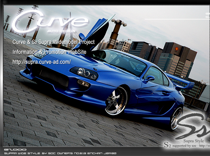 Curve Supra Wide Model e2000S2